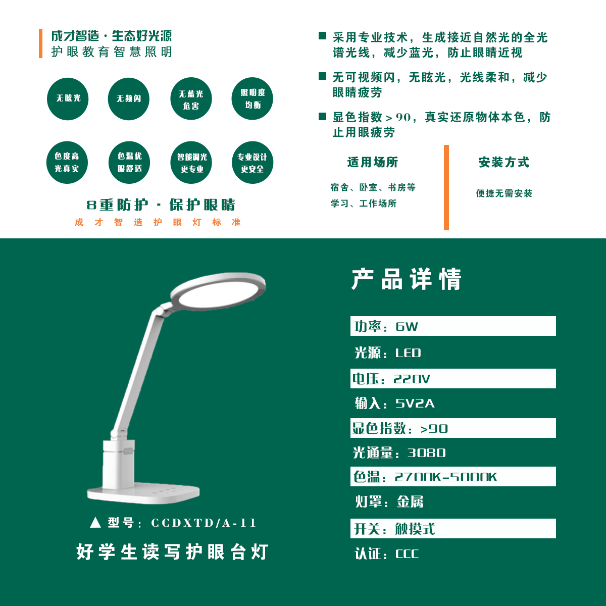護(hù)眼臺(tái)燈.jpg 護(hù)眼臺(tái)燈.jpg