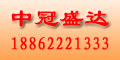 中冠盛達(dá)