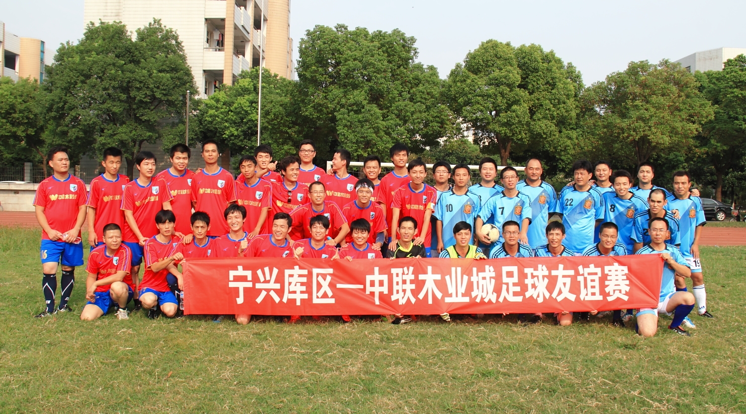 中聯(lián)足球比賽